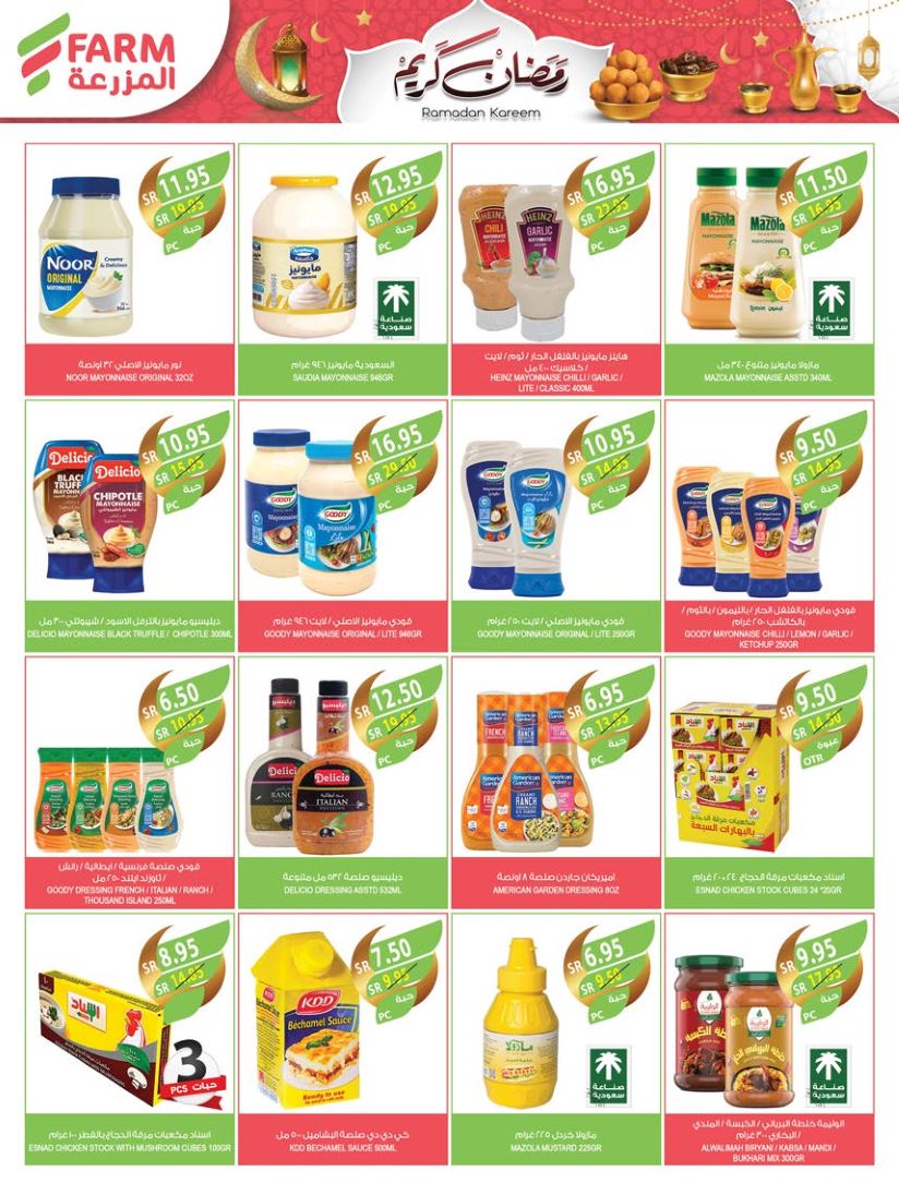 farm-superstores offers from 12feb to 18feb 2025 عروض اسواق المزرعة من 12 فبراير حتى 18 فبراير 2025 صفحة رقم 13